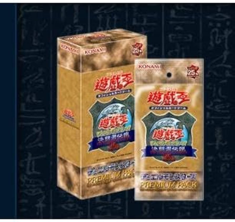 Amazon | 遊 戯 王 プレミアムパック-PREMIUM PACK 25周年記念-決闘者