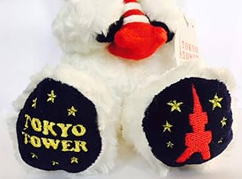 Amazon.co.jp: ご当地ベア 東京タワーベア GALAXY ぬいぐるみS 藤二誠