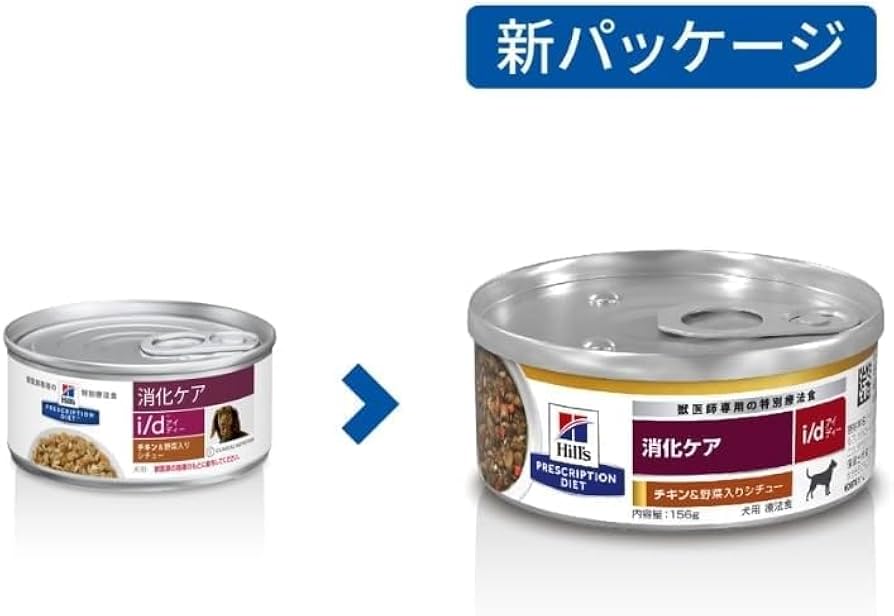 Amazon.co.jp: ヒルズ 犬用 缶詰 i/d アイディー 消化ケア チキン&野菜