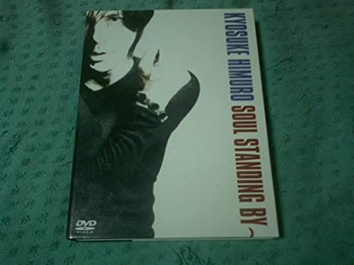 氷室京介 KYOSUKE HIMURO SOUL STANDING BY〜 氷室京介KYOSUKE HIMURO