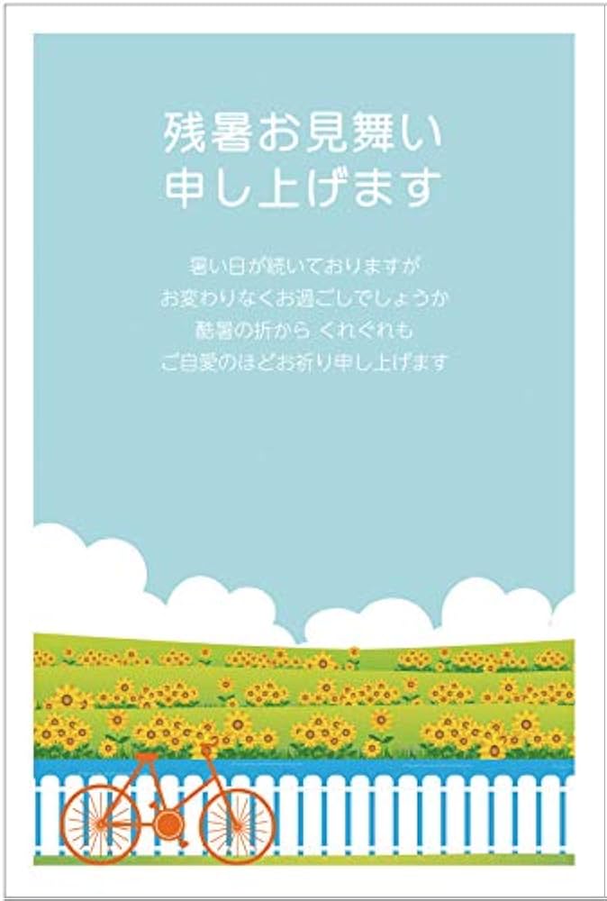 Amazon | [メイドインたんたん] 官製 10枚 暑中見舞い・残暑見舞い