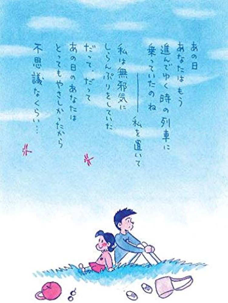 小さな恋のものがたり 第44集 | みつはし ちかこ |本 | 通販 | Amazon