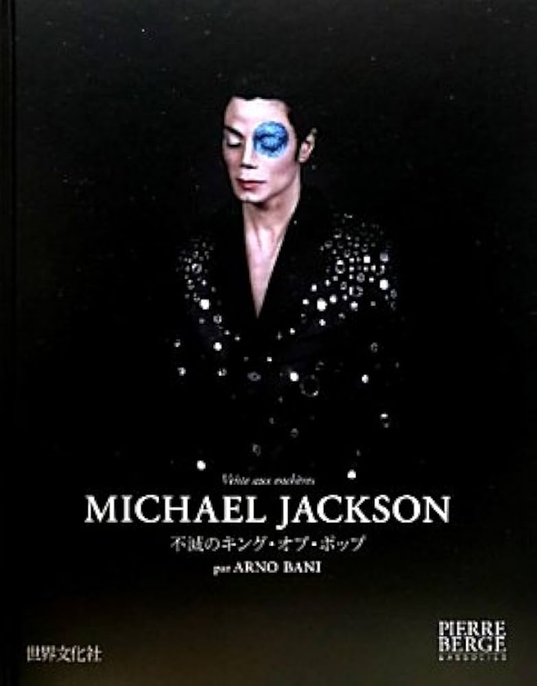Amazon.co.jp: MICHAEL JACKSON 不滅のキング・オブ・ポップ 写真