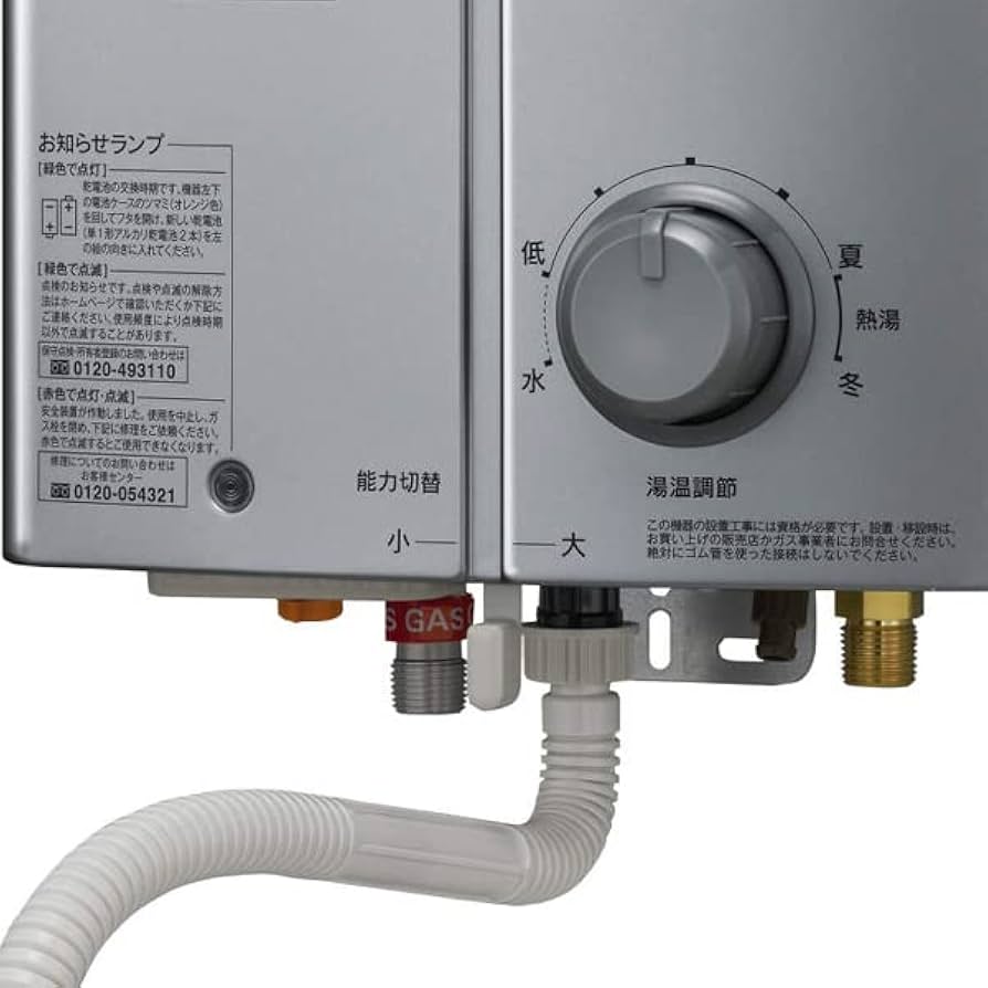 ほぼ新品❗️リンナイ5号湯沸し器❗️（LP） 【公式通販】