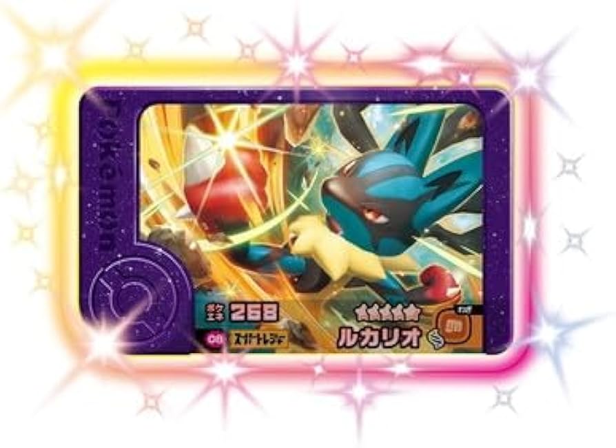 Amazon.co.jp: フレンダ 2-1-008 ルカリオ [☆5] : おもちゃ