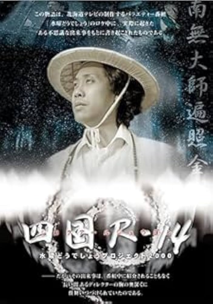 水曜どうでしょう DVD&Blu-ray 1〜29巻セット 【公式通販】