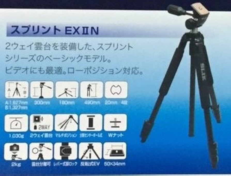 Amazon | SLIK 三脚 スプリント EX II N 4段 旅行用三脚 + aosta