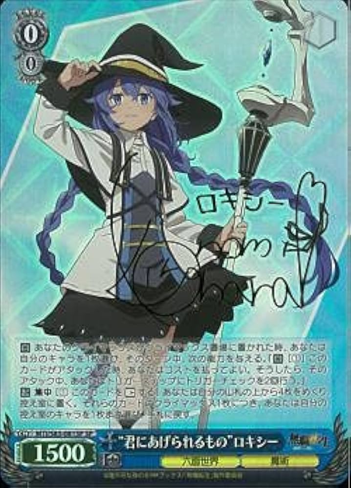 WS ヴァイスシュヴァルツ ロキシー SSP サイン 英語 無職転生 【公式通販】