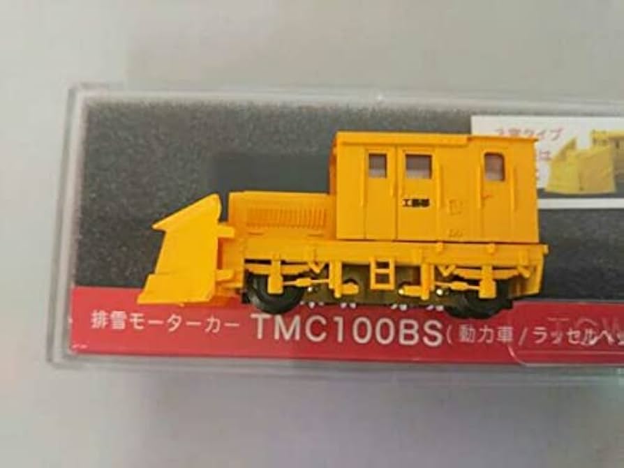 Nゲージ 津川洋行 排雪モーターカーTMC100BS 3窓 ラッセルヘッド付き