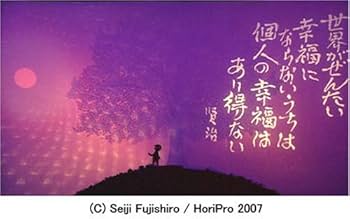 Amazon.co.jp: 藤城清治 銀河鉄道の夜 [DVD] : 藤城清治, 藤城清治: DVD