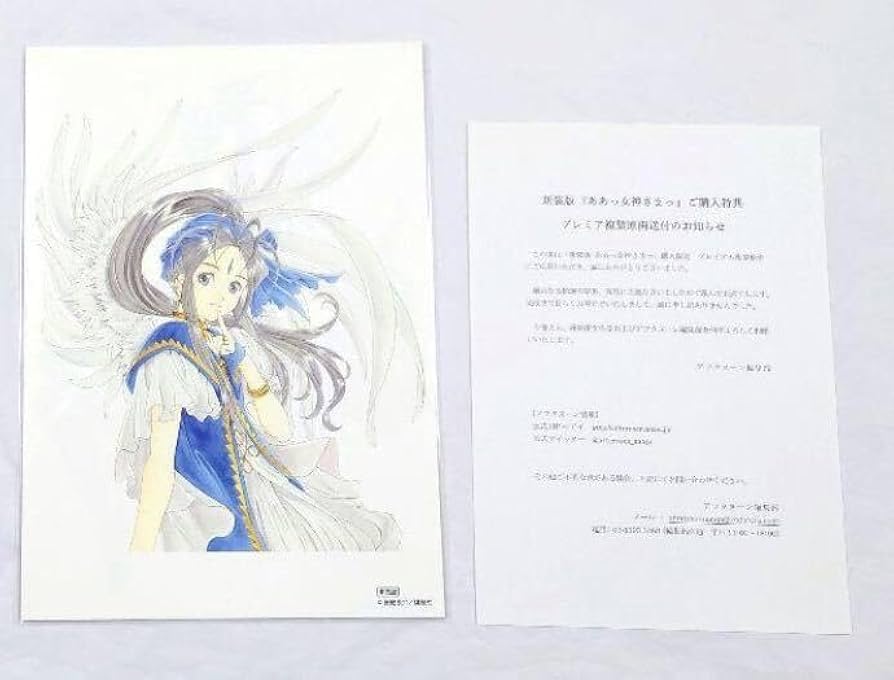 女神さま 複製原画 女神さま複製原画