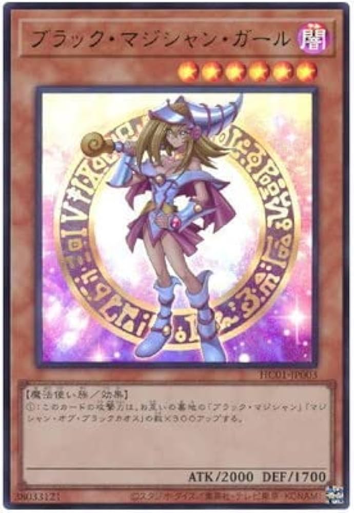 遊戯王 ブラック・マジシャン・ガール Amazon.co.jp: 遊戯王 第11期