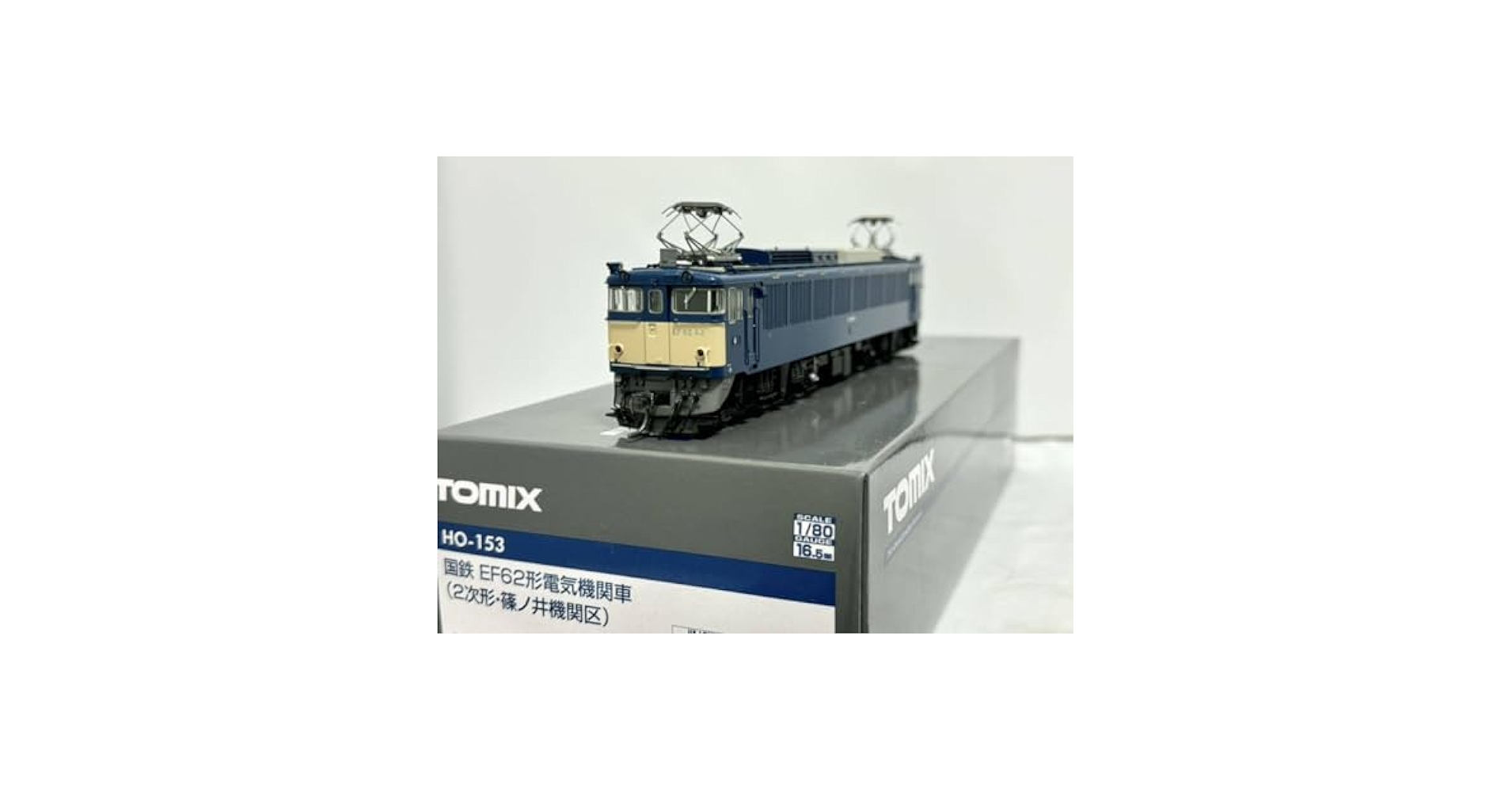 TOMIX HO-153 国鉄EF62（2次形・篠ノ井機関区）