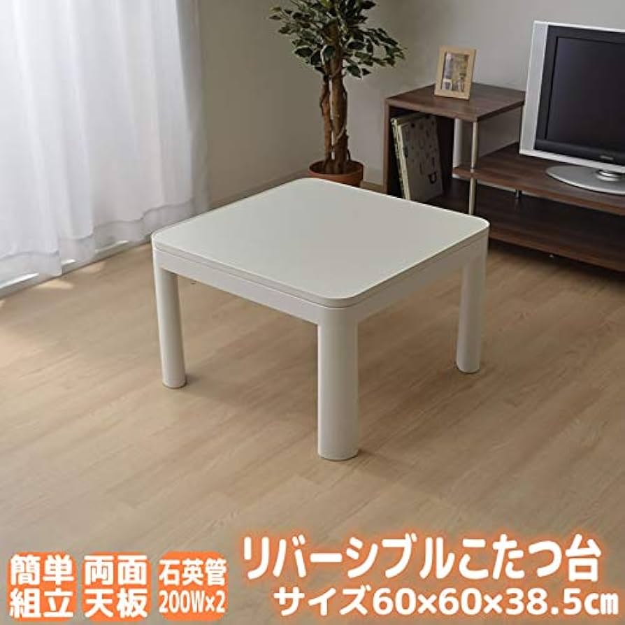 Amazon.co.jp : ディーエイチアイ株式会社 カジュアルこたつ テーブル