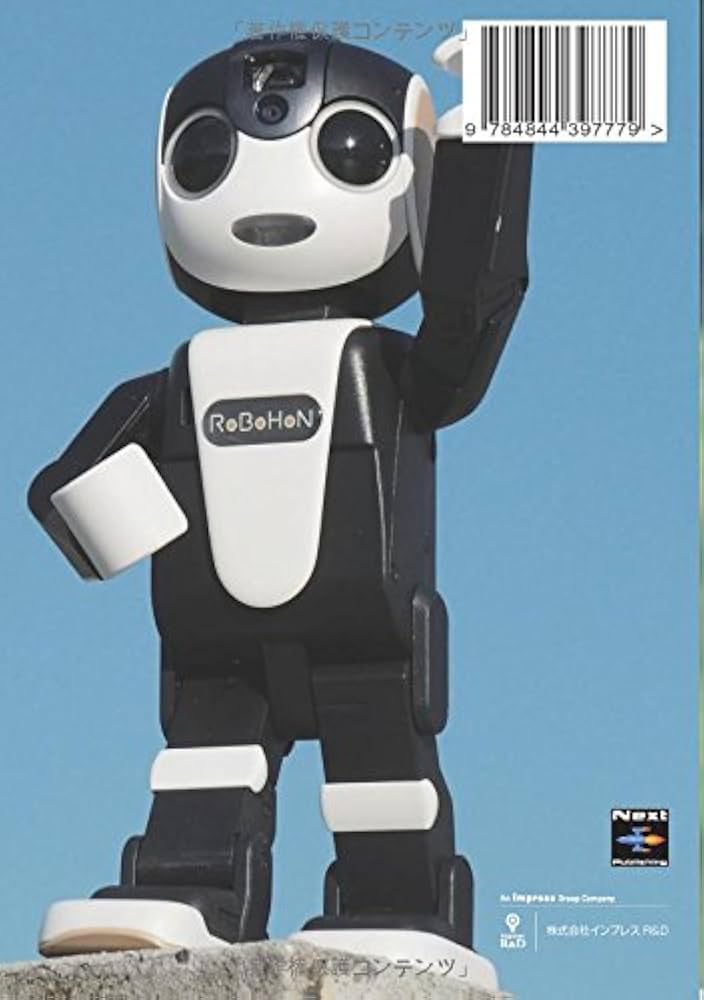 紙*船様 夏休みにどうですかぁ！ ロボホン SHARP 紙*船様 夏休みに