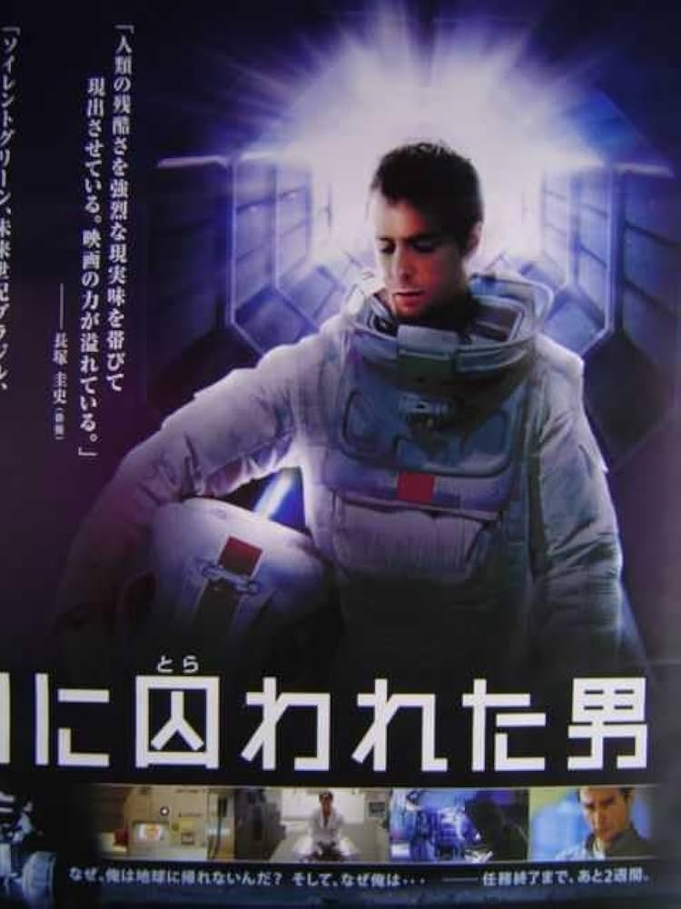 映画館用ポスター 月に囚われた男 UK版オリジナル Moon 超レア！ 映画