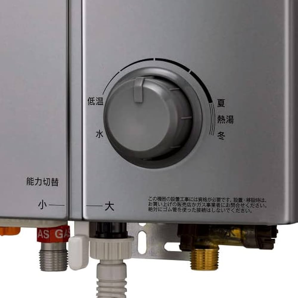 Amazon | リンナイ 小型湯沸かし器 5号元止め 瞬間湯沸かし器 小型湯沸