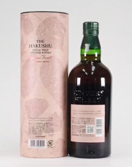 2本セット【免税店限定】サントリー白州 ジャパニーズフォレスト