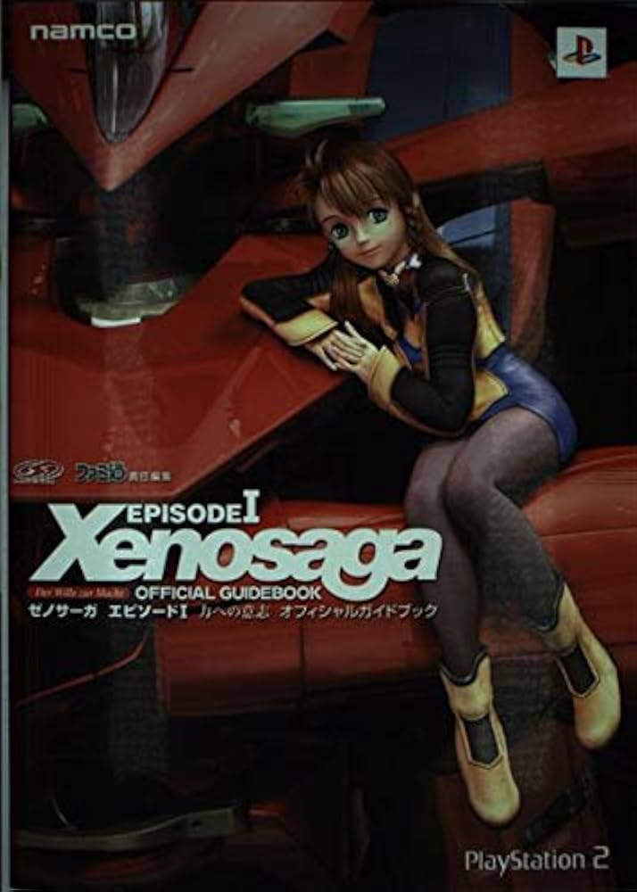 ゼノサーガエピソード1力への意志オフィシャルガイドブック | ファミ通