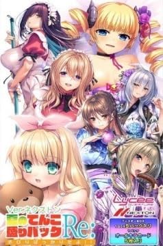 c104 ネクストンLycee 夏のてんこ盛りパックRe: SP 上林聖 c104 ネクストン