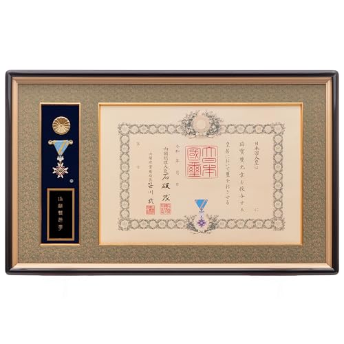 叙勲 瑞宝双光章 勲章」の人気商品一覧 | 安い商品を通販サイトから