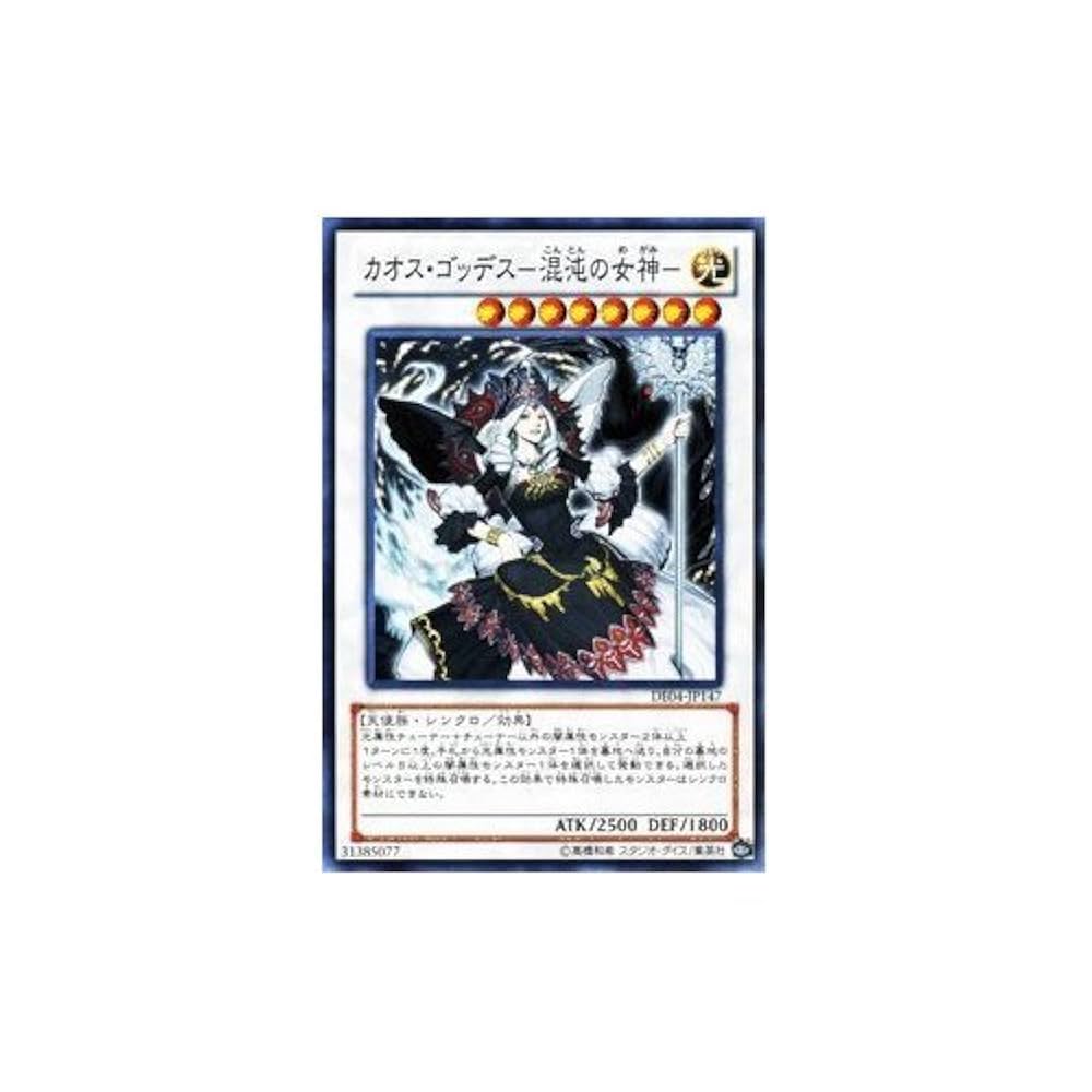 超希少】 遊戯王 カオス・ゴッデス-混沌の女神- スリーブ 70枚 未開封