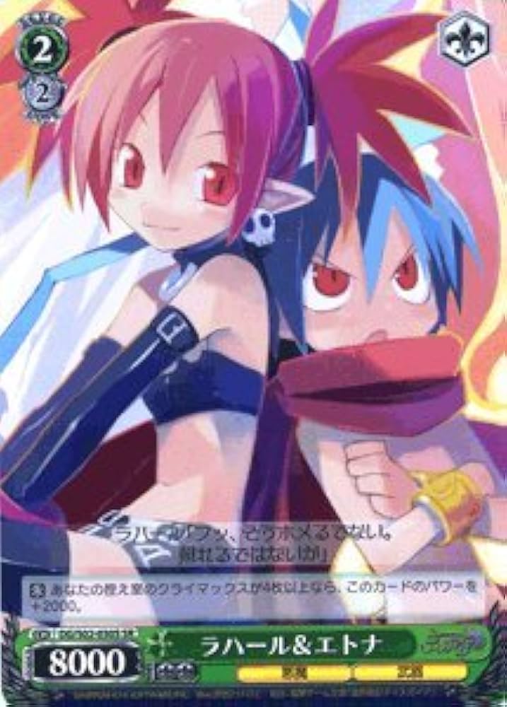 ヴァイスシュヴァルツ ディスガイア 孤高の魔神 エトナ SP サイン WS