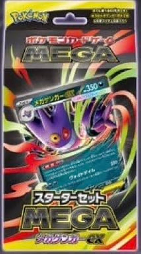 新品 メガゲンガーex スターターセット 2箱 2箱セット】ポケモンカード