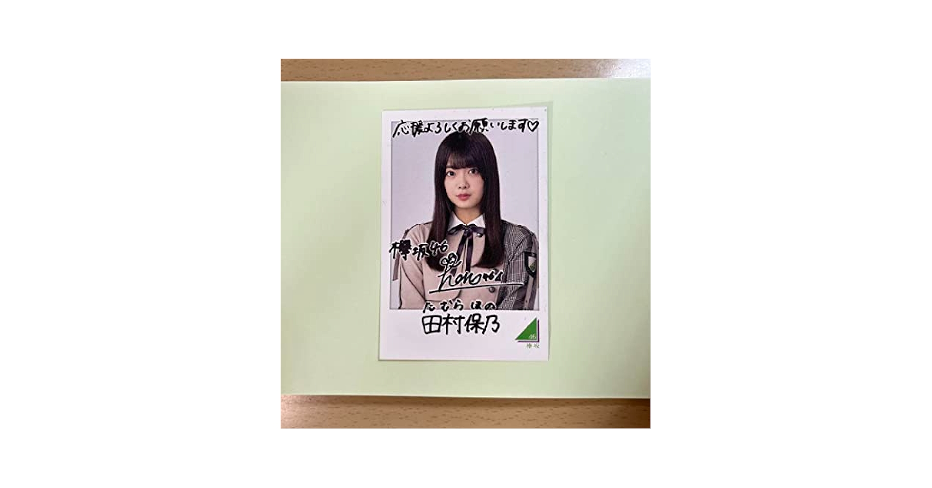 田村保乃直筆サイン入りチェキ 櫻坂46 田村保乃 直筆サイン入りチェキ