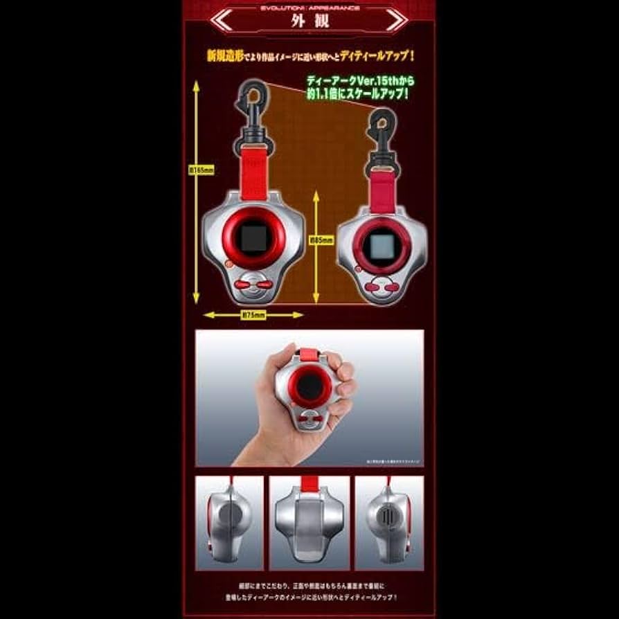 デジモンテイマーズ ディーアーク Ver.15th 松田啓人カラー デジモン