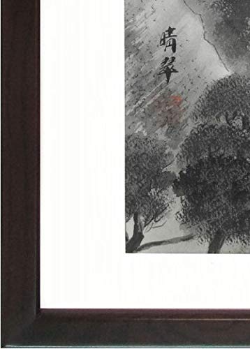 堀江晴翠作水墨山水