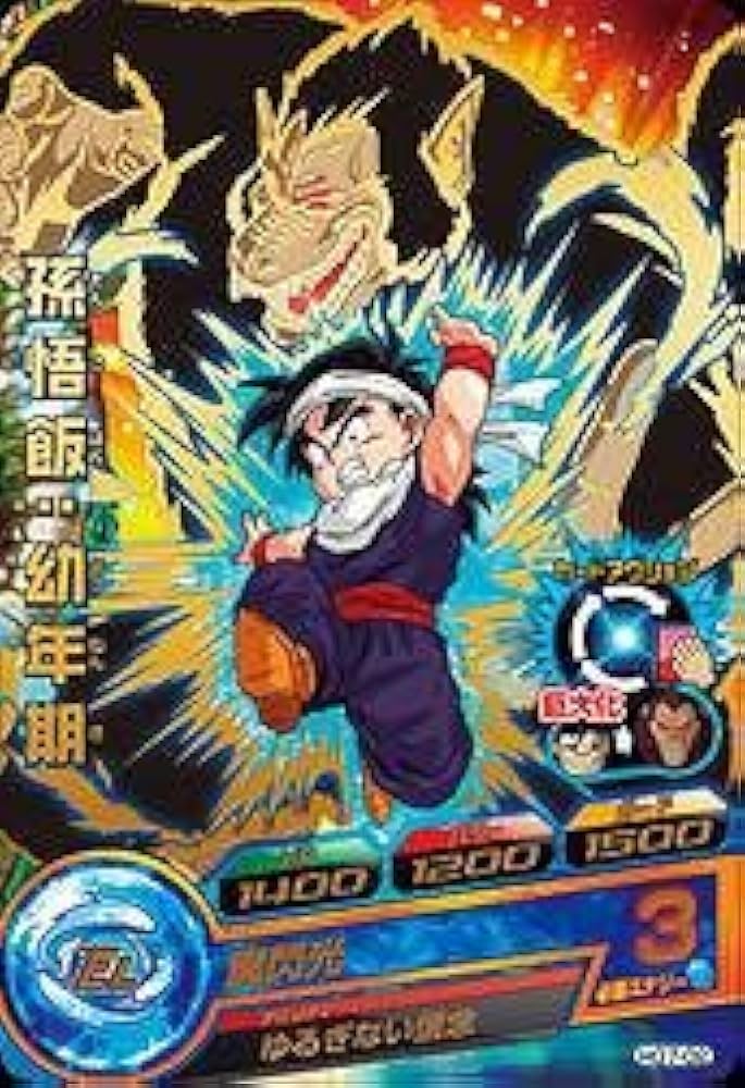 スーパードラゴンボールヒーローズ 孫悟飯：少年期 HGD7-02