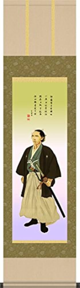 Amazon.co.jp: 掛け軸-坂本龍馬肖像画（複製）／公文菊僊 筆（尺三