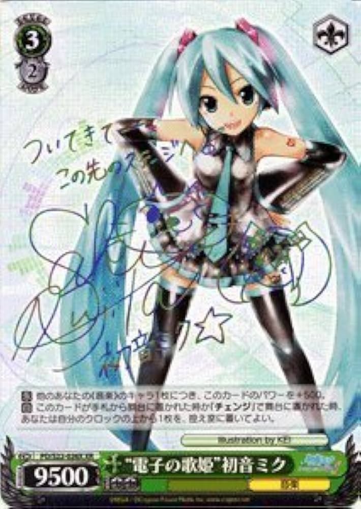 ヴァイスシュヴァルツ 初音ミク XR 箔押し等 まとめ売り B ヴァイス