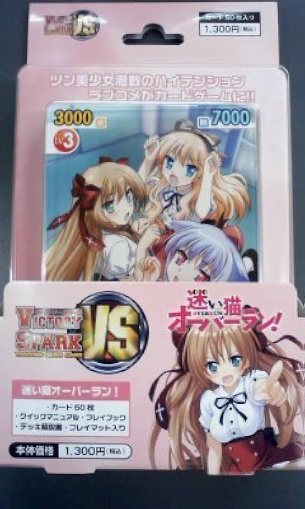 ヴィクトリースパーク 迷い猫オーバーラン 文乃 サイン ヴィクトリー