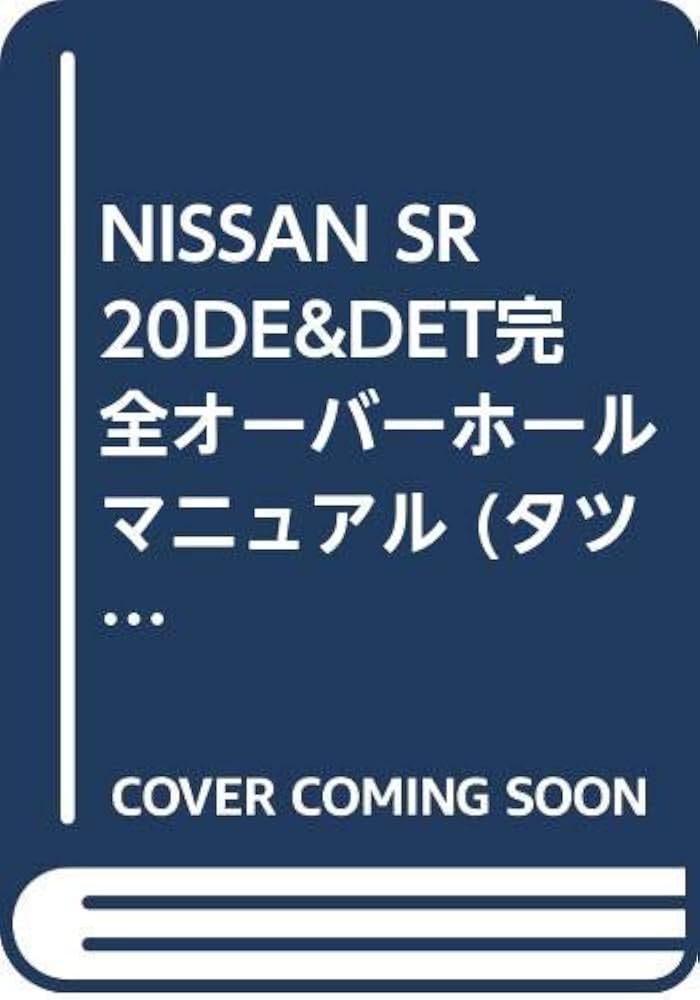 Amazon.co.jp: SR20DE&DET完全オーバーホールマニュアル: NISSAN