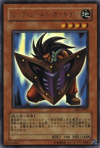 遊戯王 ビッグ・シールド・ガードナー レリーフ 遊戯王 ビッグシールド