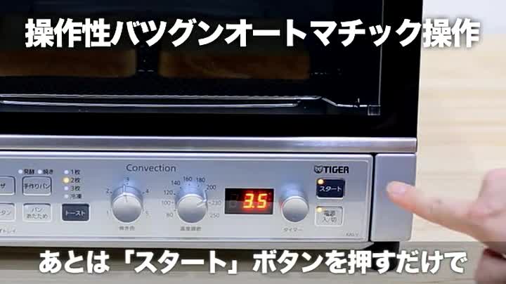 Amazon | タイガー コンベクション オーブン トースター シルバー