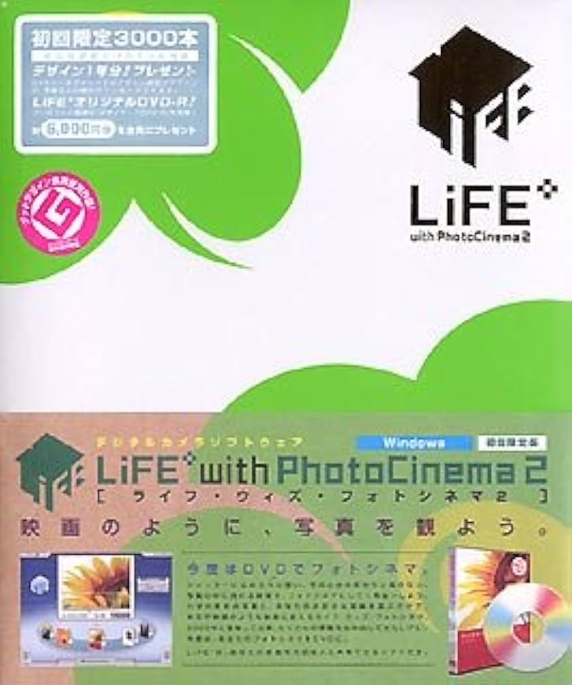 Amazon.co.jp: LiFE with PhotoCinema 2 初回限定版 Windows版 : PCソフト