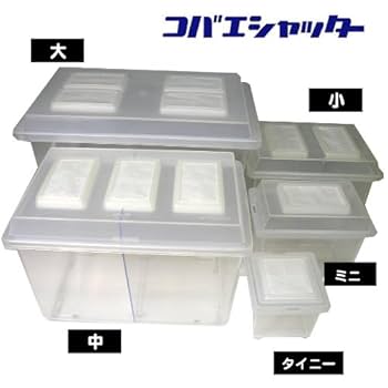 シーラケース コバエシャッター 昆虫飼育ケース sanko クリーンケース
