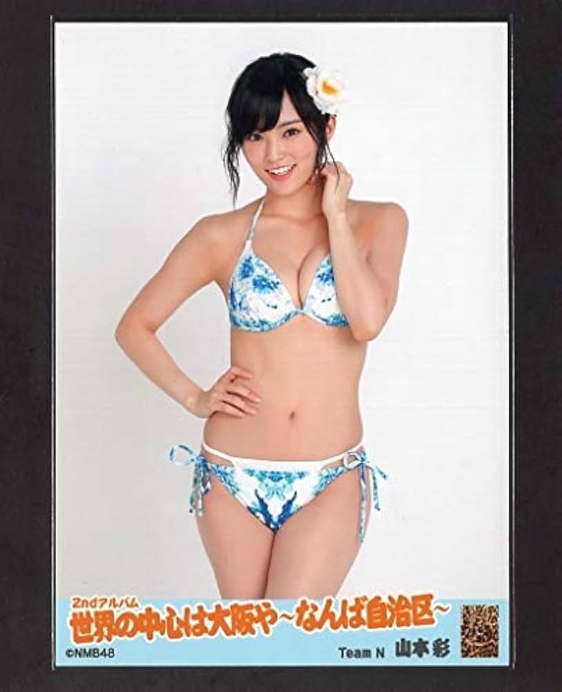 Amazon.co.jp: NMB48 山本彩 生写真 1枚 世界の中心は大阪や ～なんば