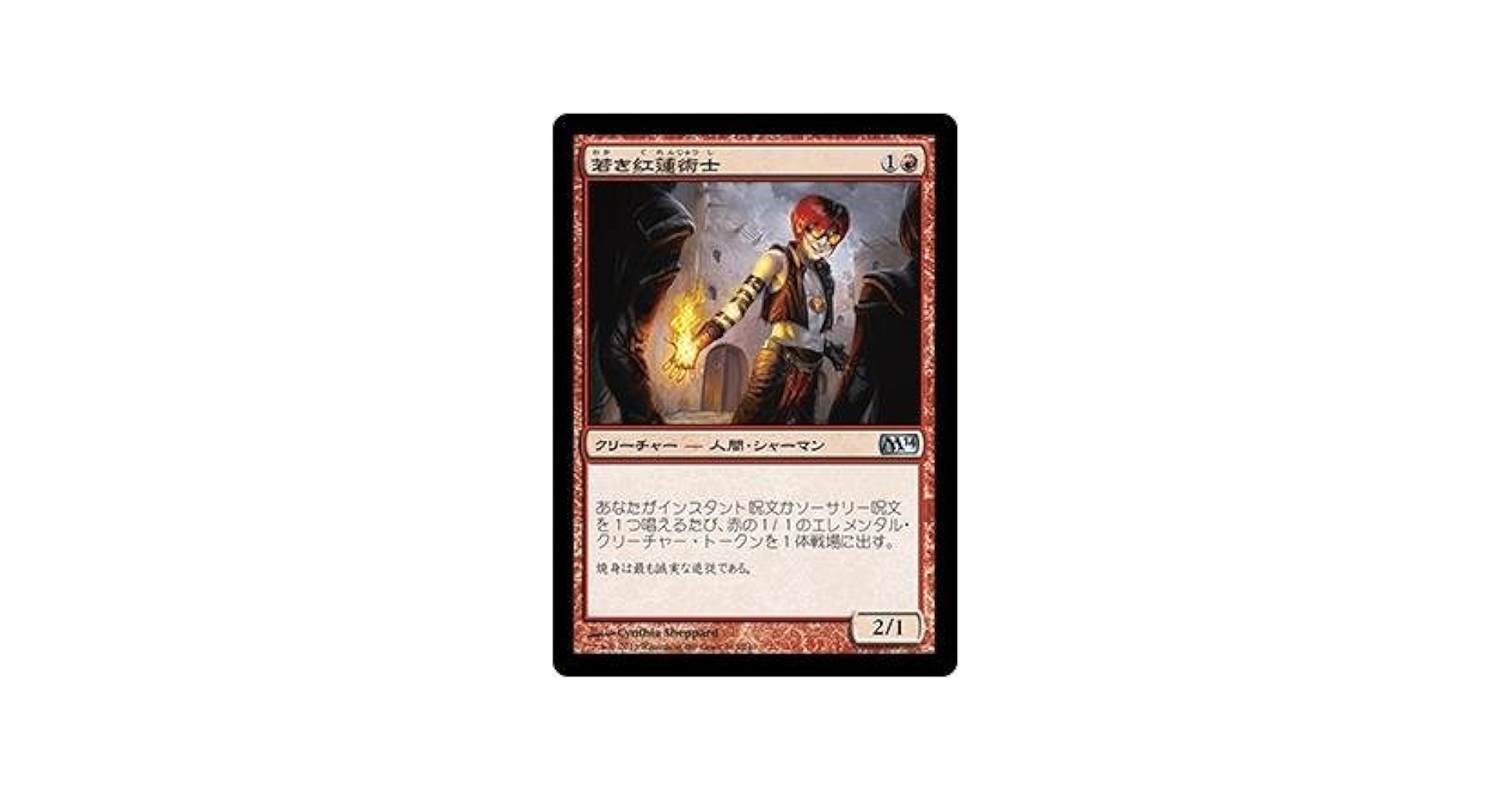 MTG 日本語4枚セット歴戦の紅蓮術師foil MH1