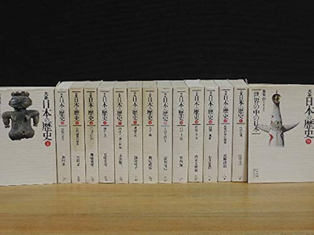 Amazon.co.jp: 大系 日本の歴史 全15巻セット (大系 日本の歴史