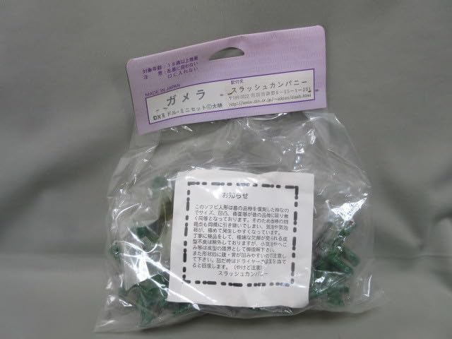 Amazon.co.jp: 【未開封】ガメラ DX ミドル ミニセット 4体セット