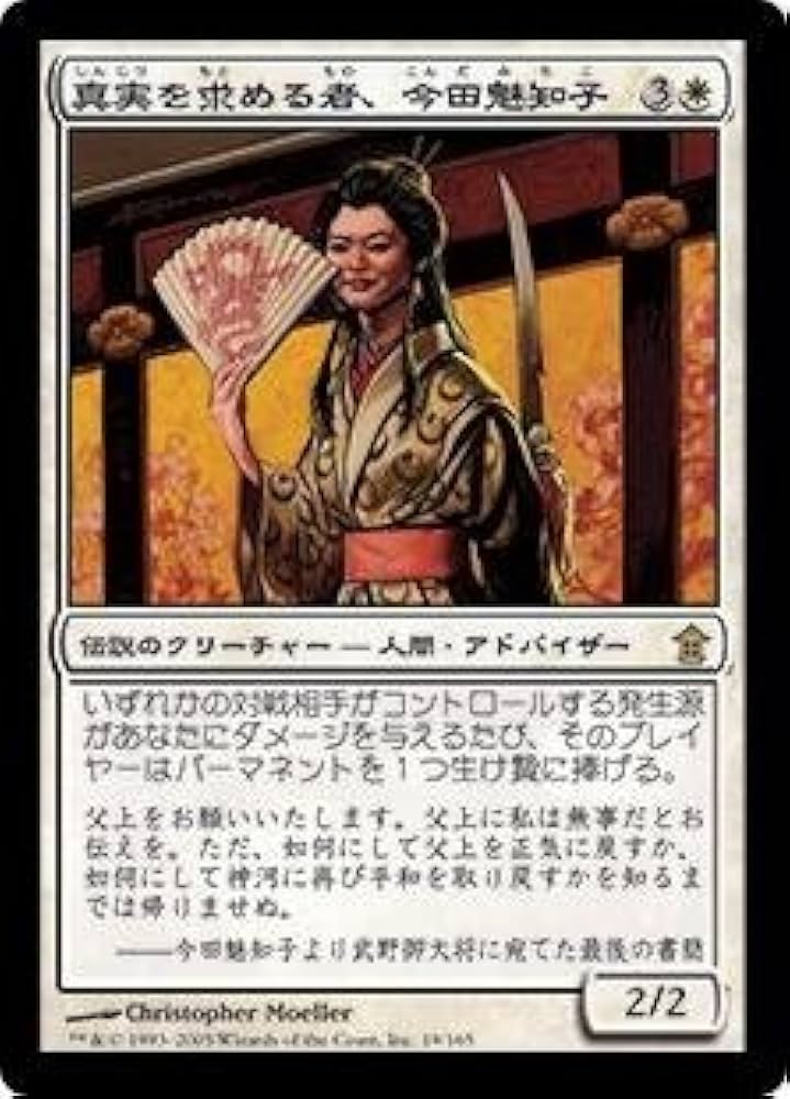 Amazon.co.jp: マジックザギャザリング MTG 白 日本語版 真実を求める