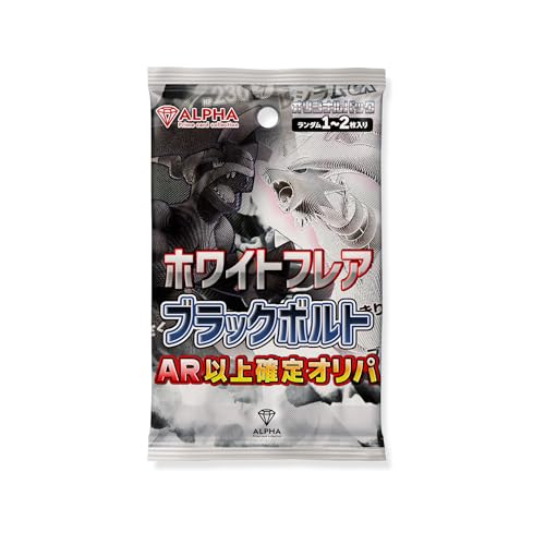 最終値下げ ホワイトフレア ブラックボルト ポケモン AR SAR コンプ