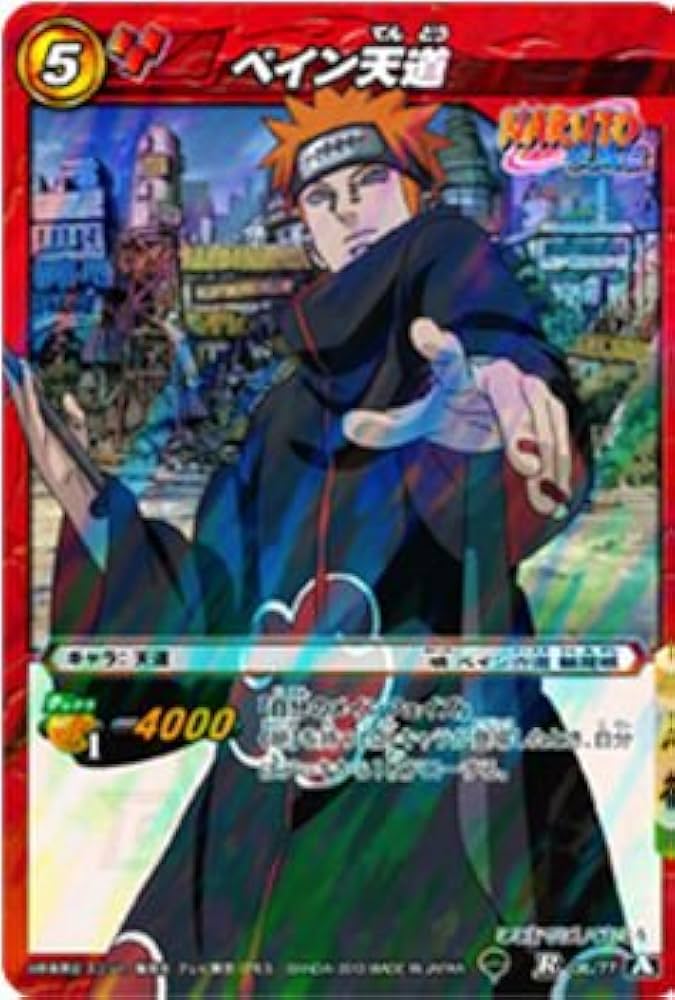 Amazon.co.jp: ミラクルバトルカｰドダス ミラバト ナルト NR05 ペイン