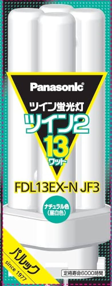 Amazon | パナソニック ツイン蛍光灯 13形 ツイン2 ナチュラル色