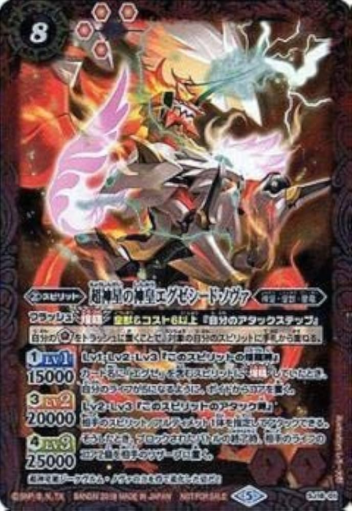 午の十二神皇エグゼシード WINNER プロモ 2024/5)午の十二神皇エグゼ