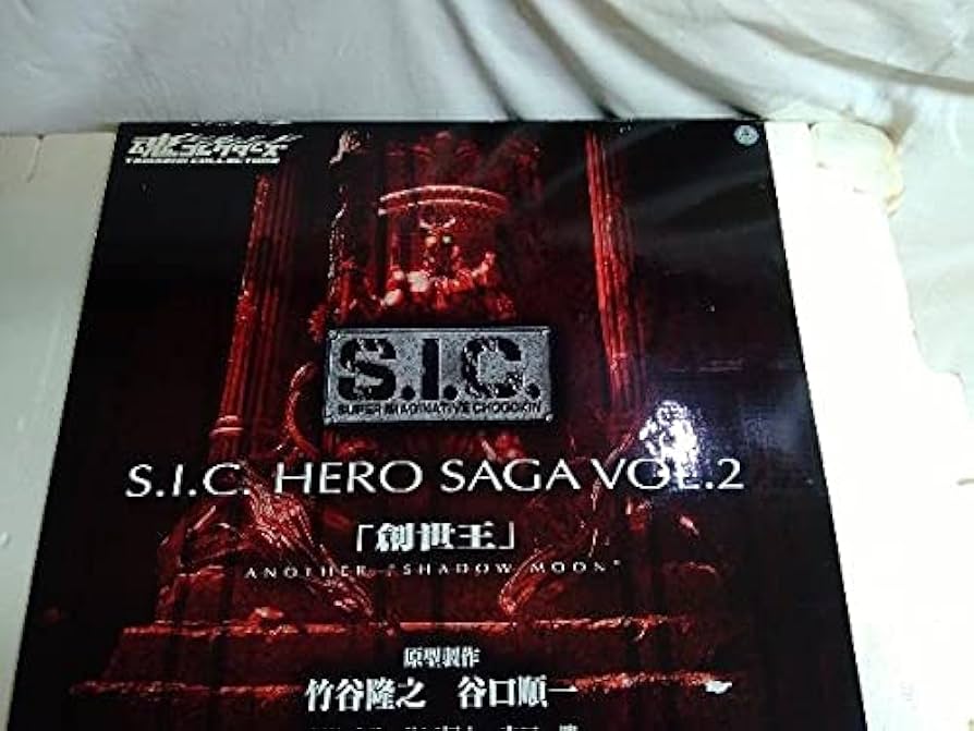 Amazon | フィギュア 創世王 ANOTHERSHADOW MOON S.I.C. HERO SAGA VOL